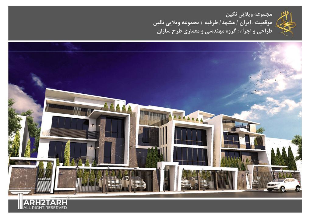 نمای خارجی پروژه ویلایی نگین 