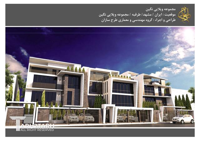 طراحی مجموعه ویلایی نگین 