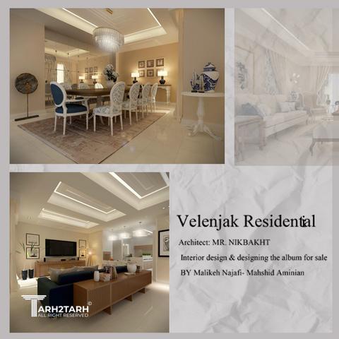 طراحی داخلی واحد مسکونی در ولنجک