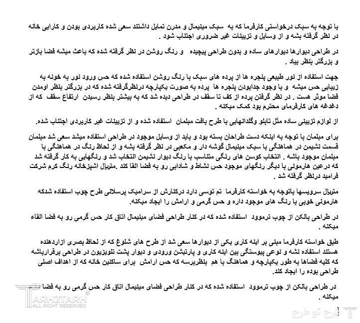 توضیحات وارد نشده