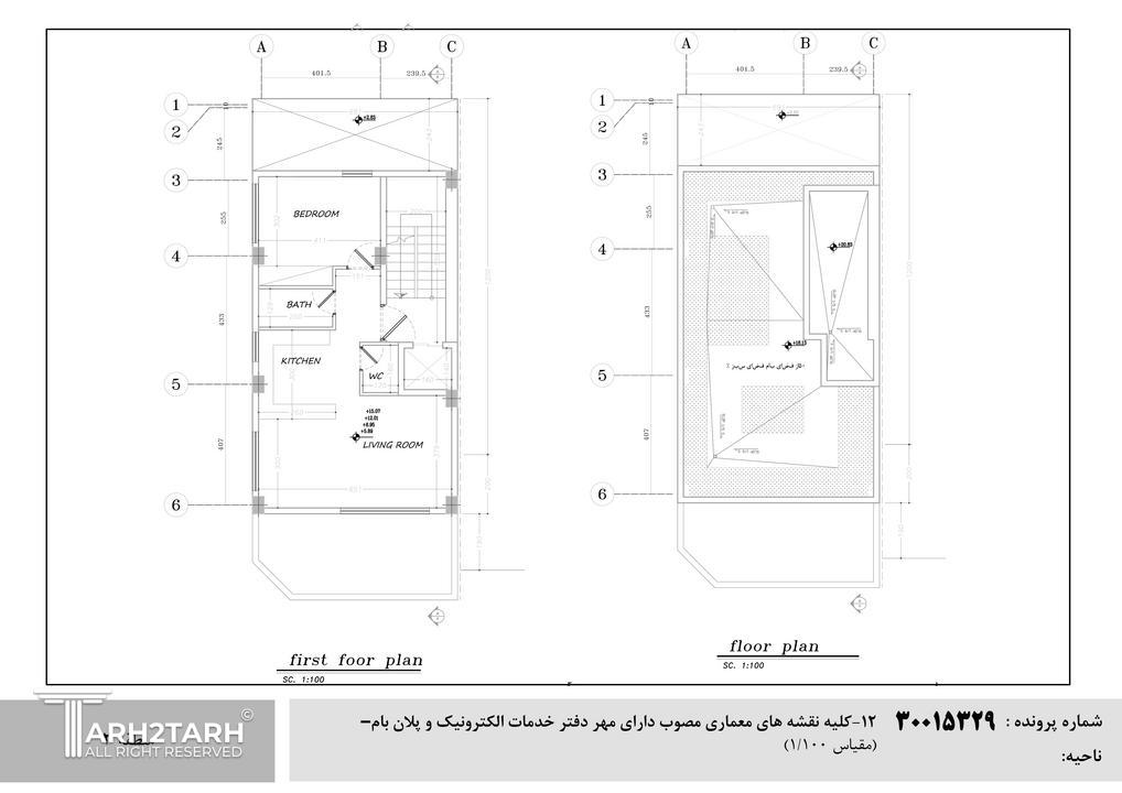 فرمت کمیته نما1-13شسشس.jpg