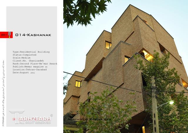 ساختمان مسکونی کاشانک