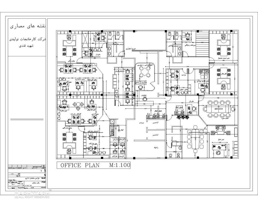 طراحی و بازسازی پلان شرکت کارخانجات تولیدی شهید قندی