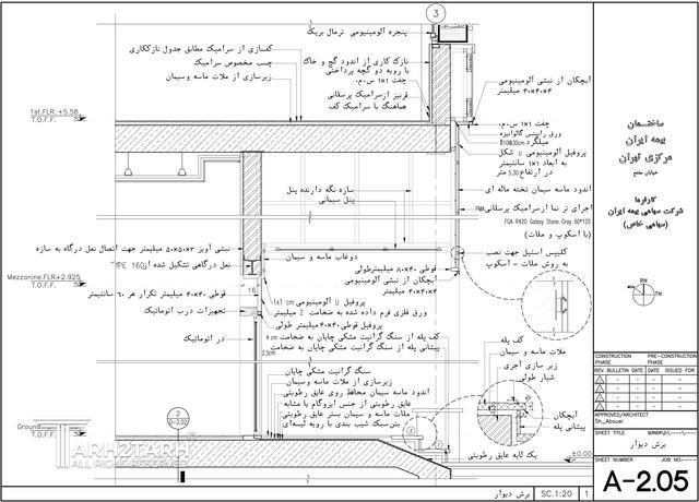 فاز2 پروژه بیمه مرکزی بیمه ایران