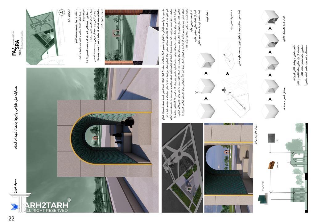 پاویون یادمان شهدای گمنام