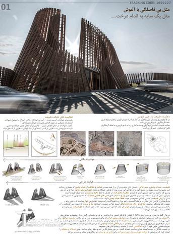 طراحی سردرب دهکده طبیعت قزوین