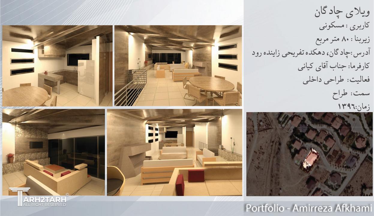 ویلای چادگان