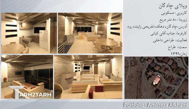 ویلای چادگان