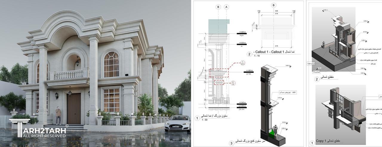 طراحی ویلا کلاسیک نمک آبرود / دفتر طراحی مسرور