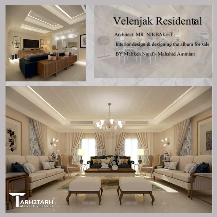 طراحی واحد مسکونی