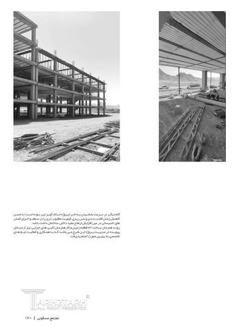 پروژه بهارستان