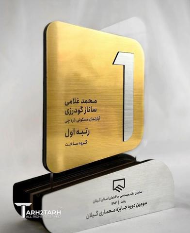 ساختمان مسکونی اره چی (رتبه اول سومین دوره جایزه دو سالانه معماری گیلان) 