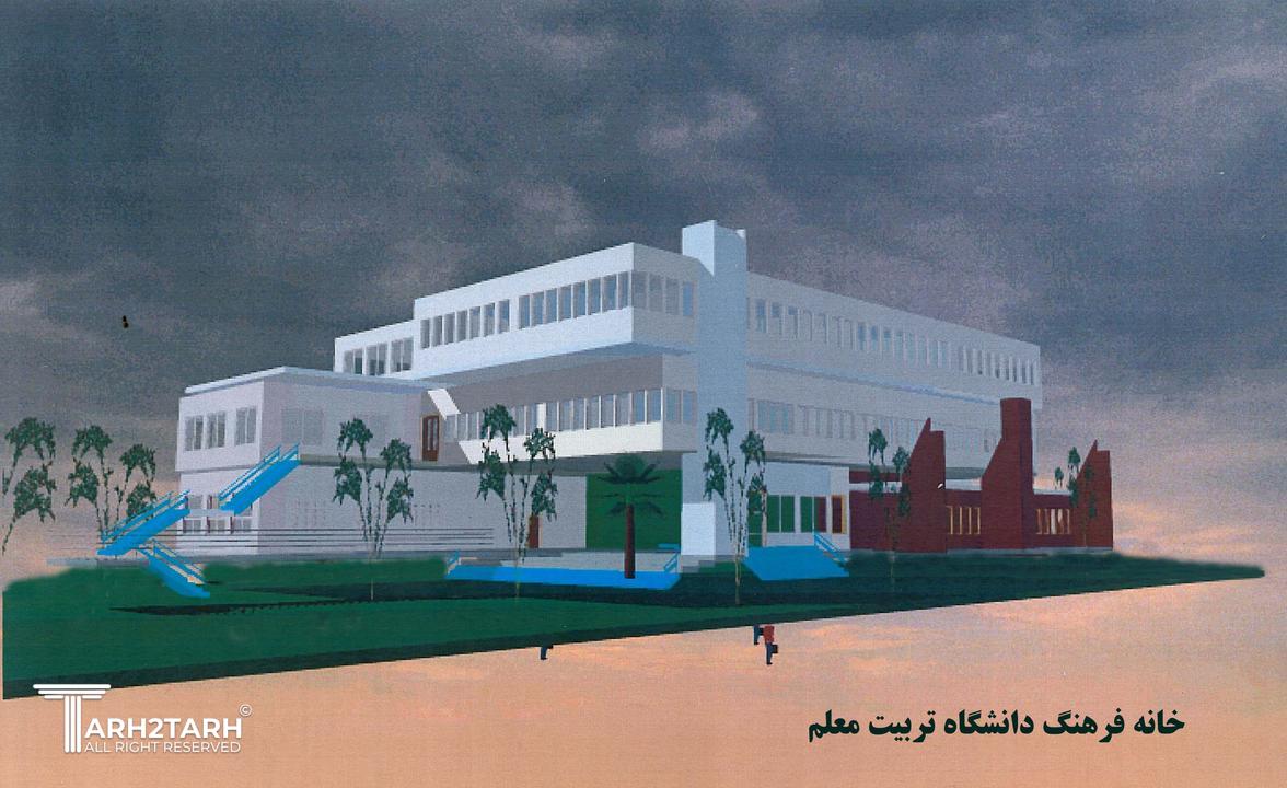 طراحی مرکز آموزشی با توجه به معیارهای زیست محیطی