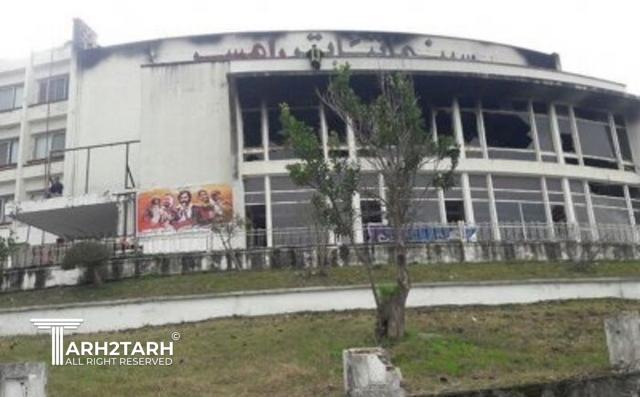 سینما هتل رامسر