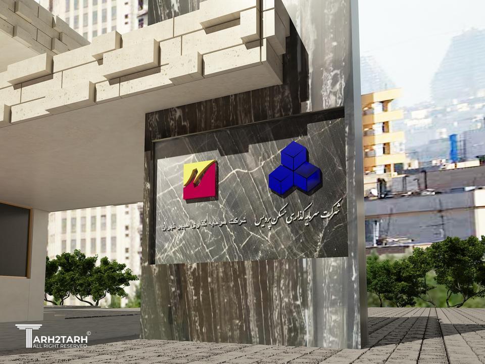 کتیبه ی مجاور ورودی ماشین رو