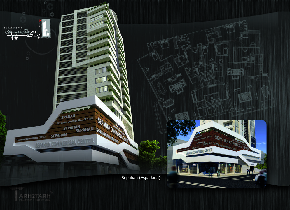 برج اسپادانا مشهد (سپاهان)