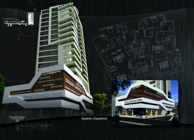 برج اسپادانا مشهد (سپاهان)