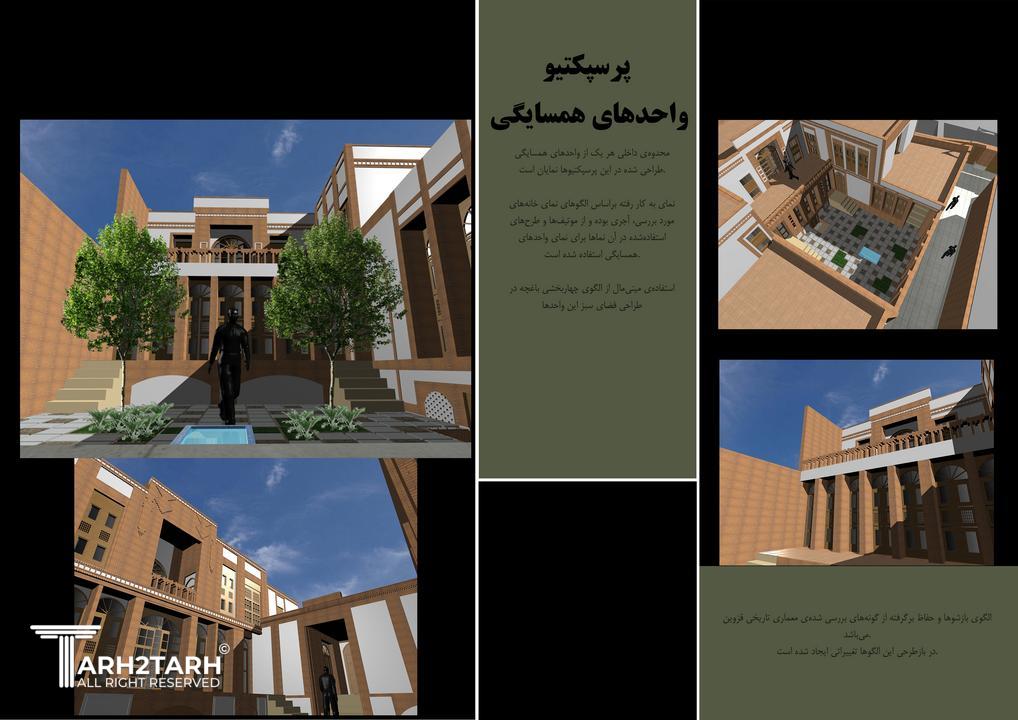 جدول گونه شناسی خانه های قزوین در دوره ی قاجار