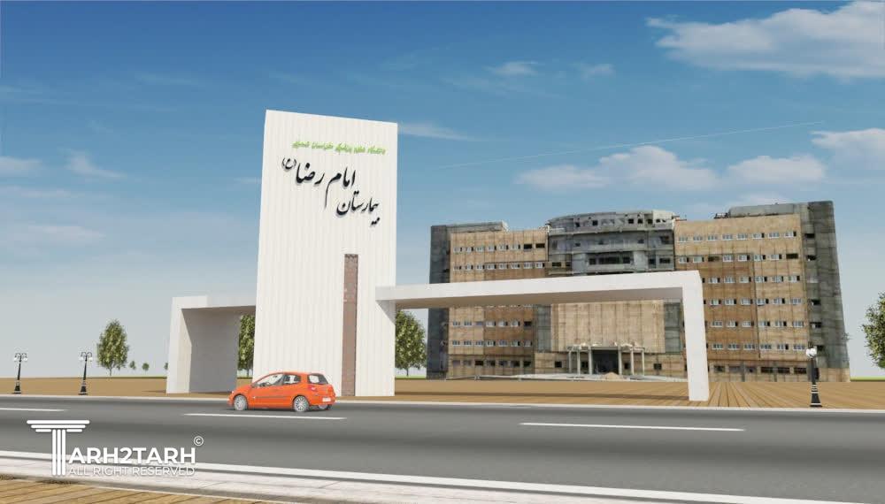 سردر بیمارستان امام حسن بجنورد