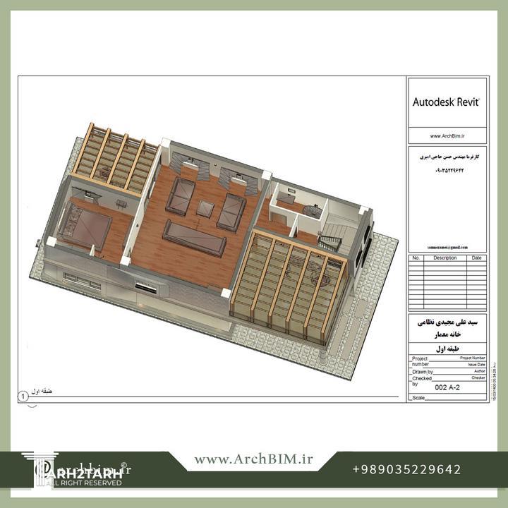 پلان سه بعدی طبقه اول 