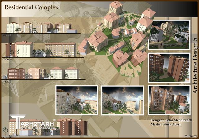 طراجی مجتمع مسکونی