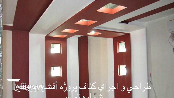 طراحی و اجرا