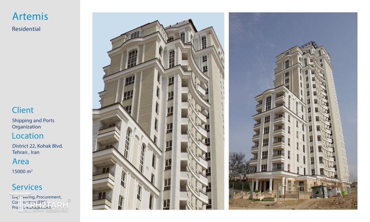 پروژه مسکونی آرتمیس