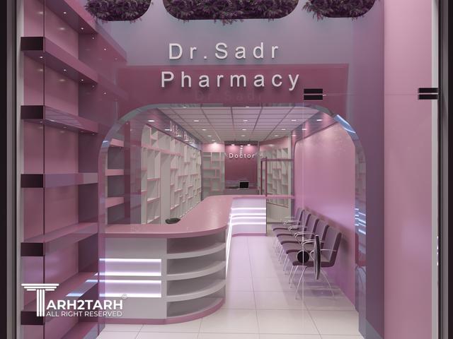 طراحی داروخانه