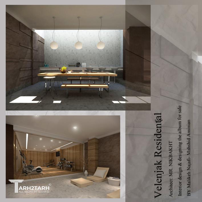 طراحی مجموعه ی ورزشی