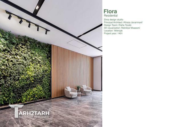 ساختمان مسکونی فلورا