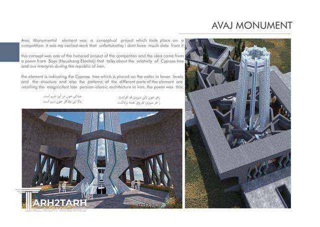 یادمان شهدا آوج