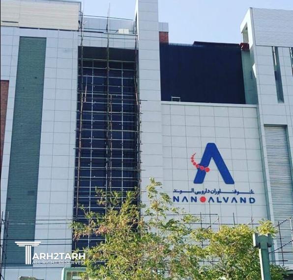 نما پروژه نانو الوند