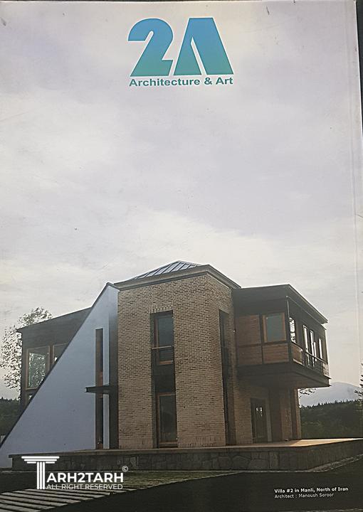 ویلای مهسان 5 در این شماره مجله A2 چاپ گردید.