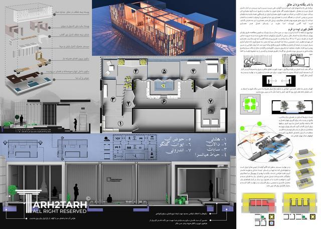 مسابقه طراحی فضای بام ساختمان اداری 