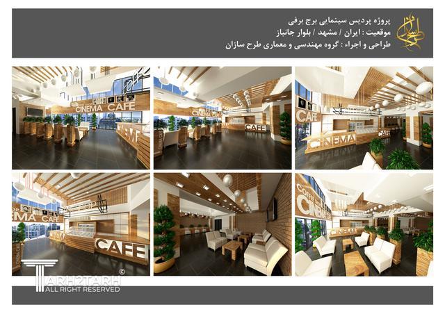 طراحی پردیس سینمایی برج برفی ( پونک )