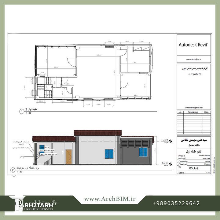جزئیات طبقه اول