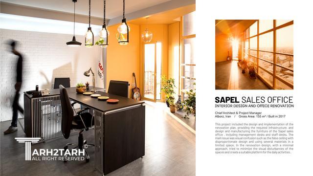 دفتر فروش ساپل