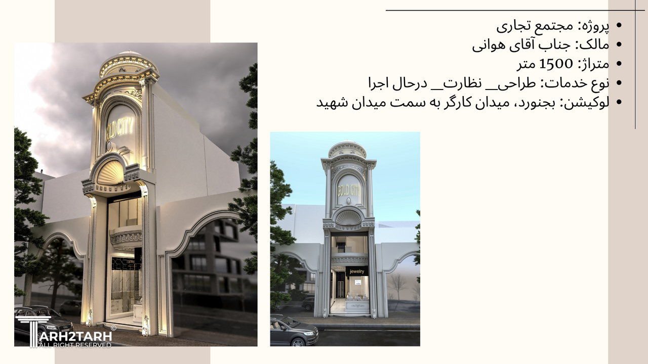 مجتمع تجاری طلا