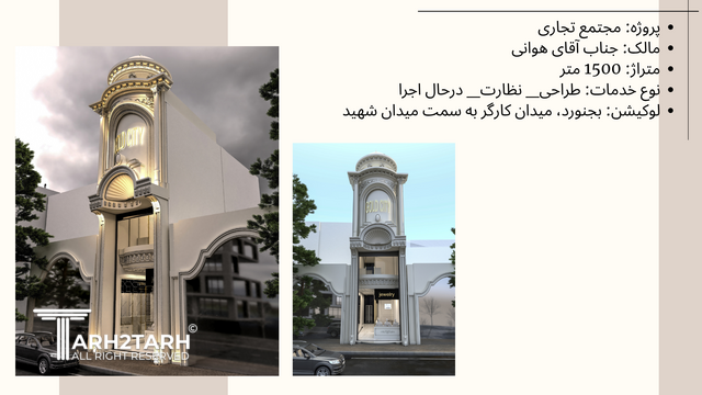 مجتمع تجاری طلا