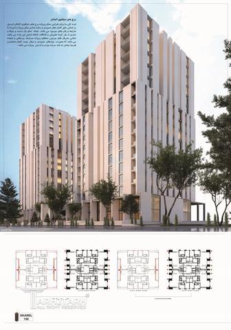 برج های دوقلو اکباتان