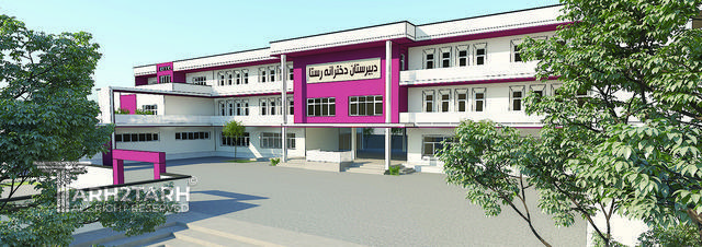 دبیرستان دخترانه متوسطه اول و دوم