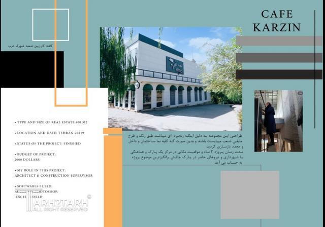 کافه کارزین شعبه فدک