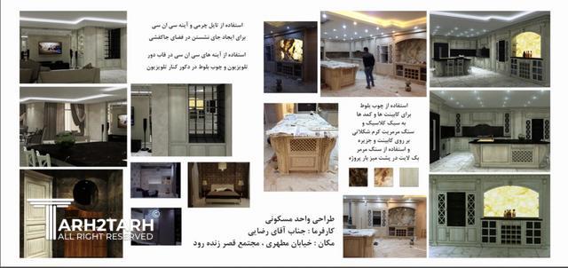 طراحی واحد مسکونی 