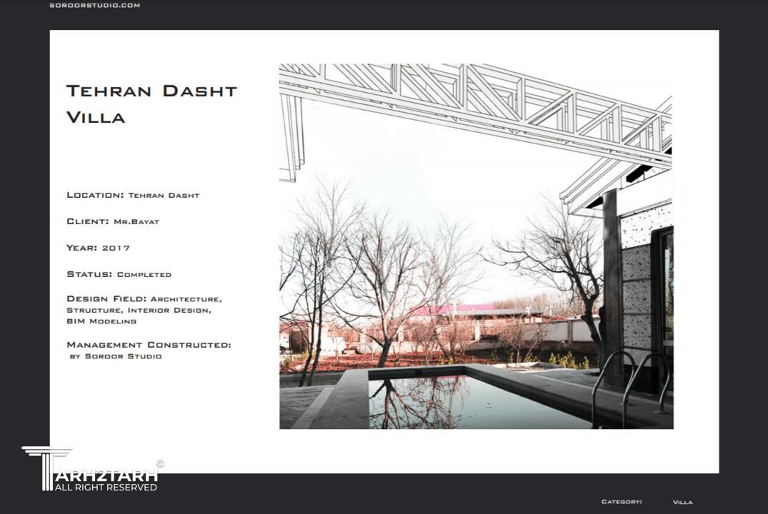 طراحی و اجرای ویلا