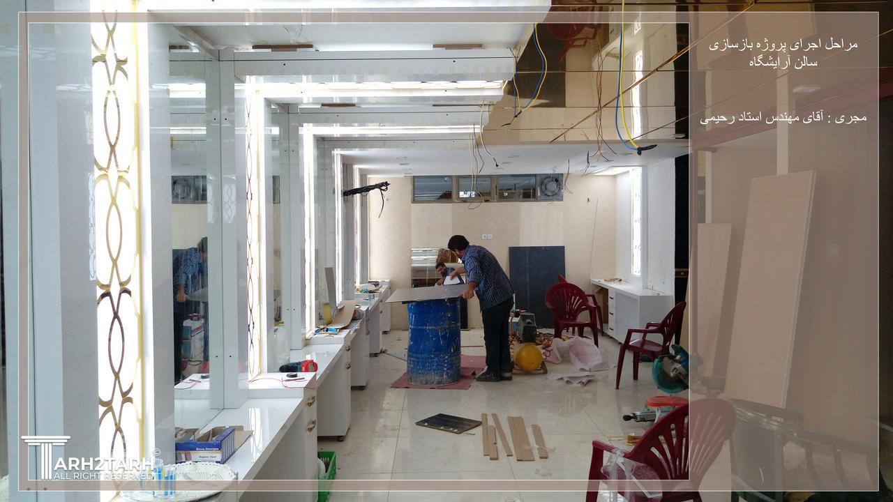 سالن 
آرایشگاه 