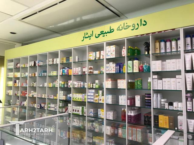 داروخانه ایثار