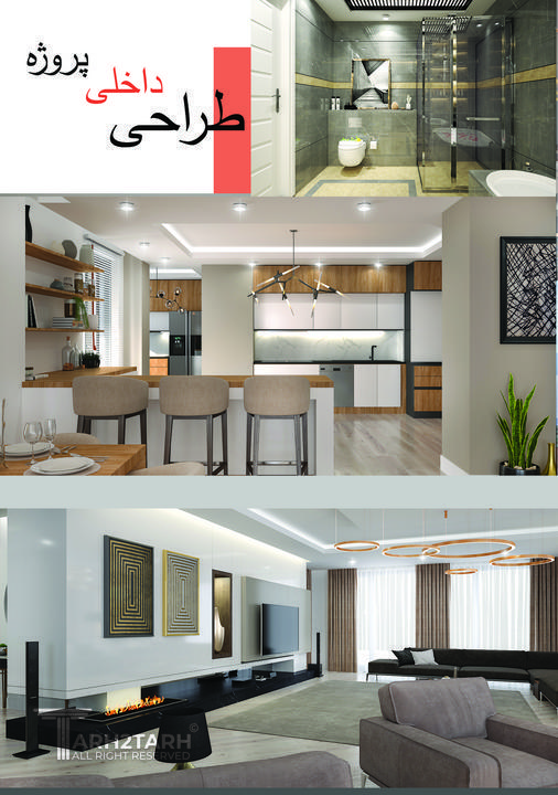 طراحی داخلی برج امیران