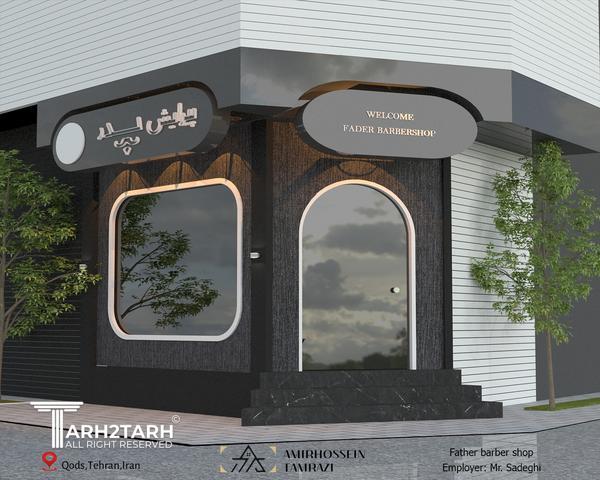 پروژه پیرایش پدر شهرقدس