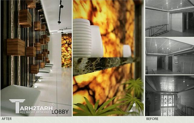 بازسازی لابی مجتمع