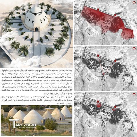 ورودی و طراحی محوطه پارک شهر لار